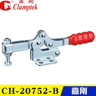 23502B 21502B 22502B 24502 夹具快速夹钳CH 嘉刚水平式 20752B