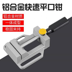 铝合金台虎钳平口台钳小型台夹万向台虎桌钳工作台重型家用多功能