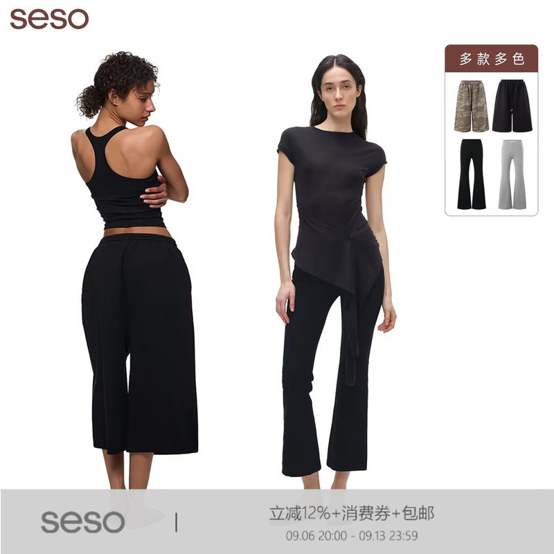 seso｜【赵昭仪同款】空气层微喇8分裤 休闲阔腿七分裤图片