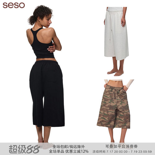 seso丨休闲阔腿7分裤松弛感卫裤 3/4运动裤松紧腰头休闲风