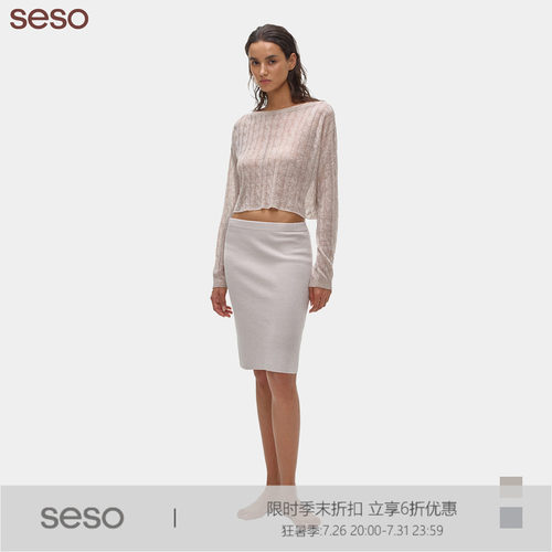 seso肌理感毛织五分裙直筒包臀