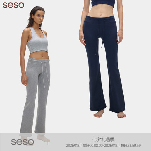 seso云感抽绳微喇9分裤微喇版型