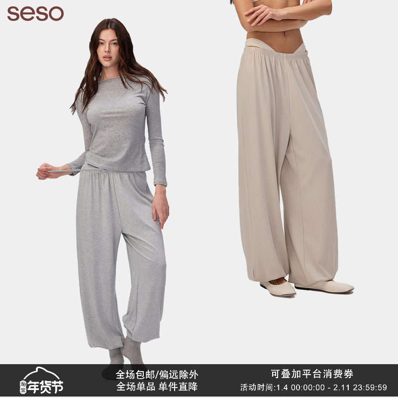 seso丨宽松休闲长裤束脚裤面膜裤 面膜级柔软满分舒适慵懒,女装/女士精品,休闲裤,淘宝优惠券,粉丝福利购,淘宝优惠卷