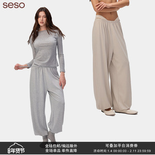 seso丨宽松休闲长裤束脚裤面膜裤 面膜级柔软满分舒适慵懒