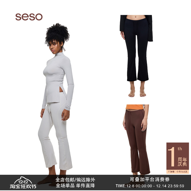 seso丨8分微喇瑜伽裤 梯度压力塑臀腿无束缚