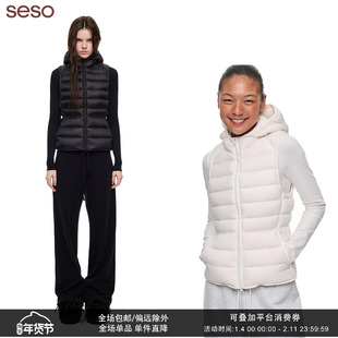seso丨轻户外运动收腰羽绒马甲 告别臃肿释放双臂