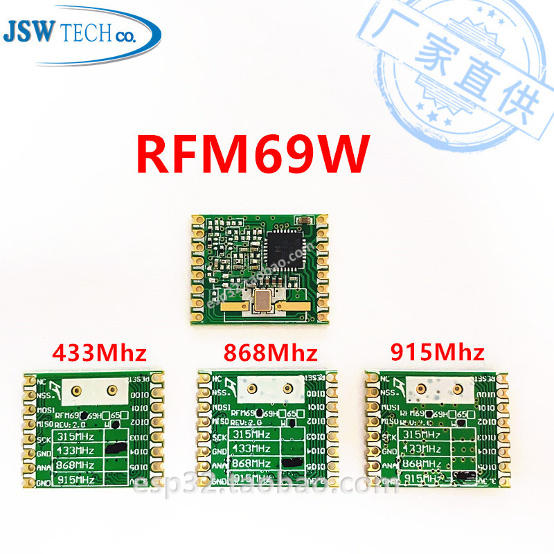 原厂RFM69W 433MHZ 868MHZ 915MHZ RFM69 FSK收发器模块13dBm频率