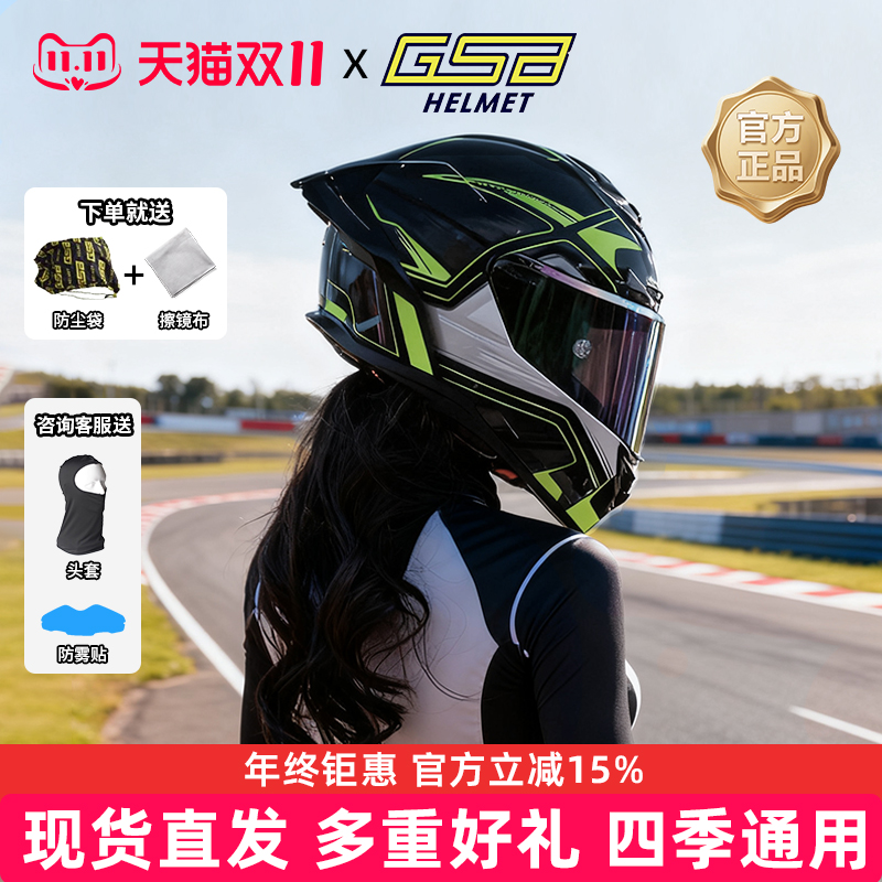 GSB男女摩托车361GT机车全盔夏季3C认证四季通用安全帽大尾翼头盔