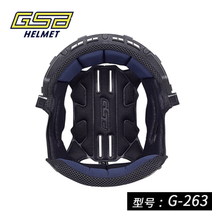 GSB头盔内衬 G-263型号原厂内衬