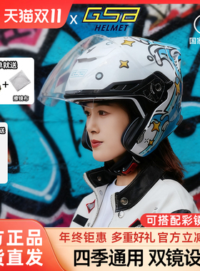 GSB旗舰店半盔263机车摩托车电动3c认证四季通用4四分之3三夏头盔