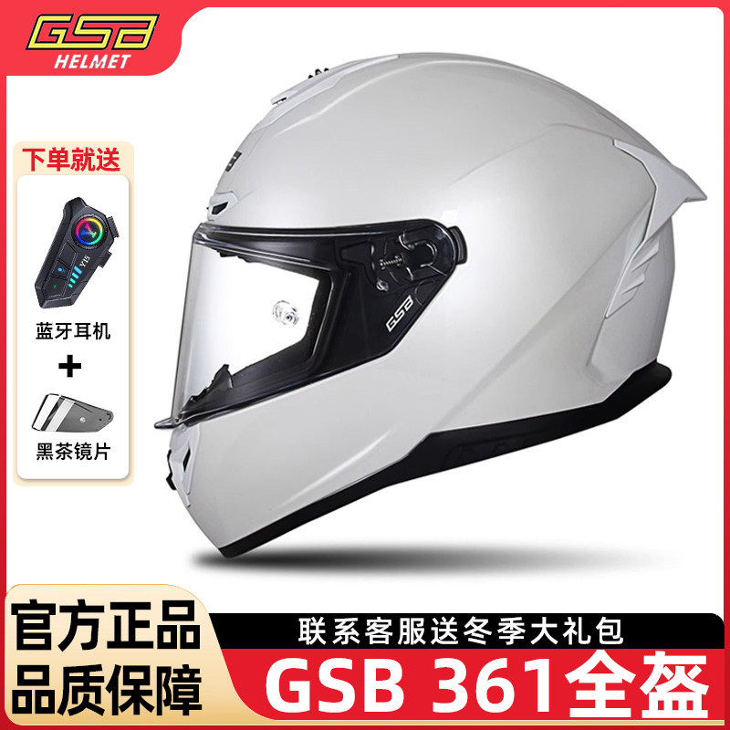 gsb361摩托车头盔361GT珍珠白男女全盔3C认证四季安全帽机车头盔