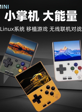 A10mini开源掌机儿童复古怀旧游戏机wifi无线联机对战竖版高清屏