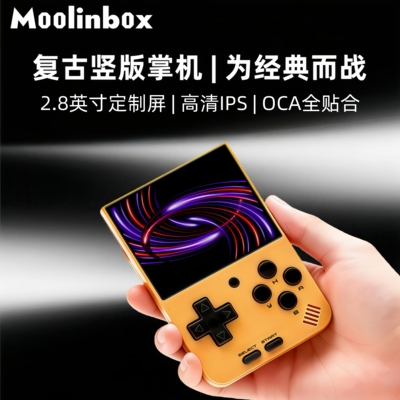 A10mini开源掌机复古竖版口袋GBA
