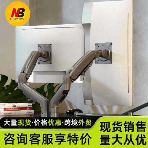NBF160双屏显示器支架万向伸缩旋转架显示屏电脑支架臂H180