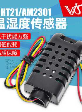 DHT21/AM2301电容式数字温湿度传感器 替代SHT10 SHT11