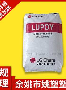 高抗冲PC 韩国LG 1302-10 透明级 耐高温 板材级 注塑级 电子电器