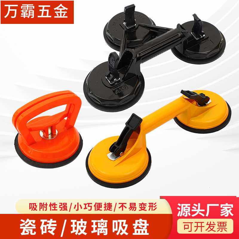 现货 家装地板瓷砖吸盘单爪两爪三爪玻璃吸盘拉拔器,五金/工具,玻璃吸盘,淘宝优惠券,粉丝福利购,淘宝优惠卷