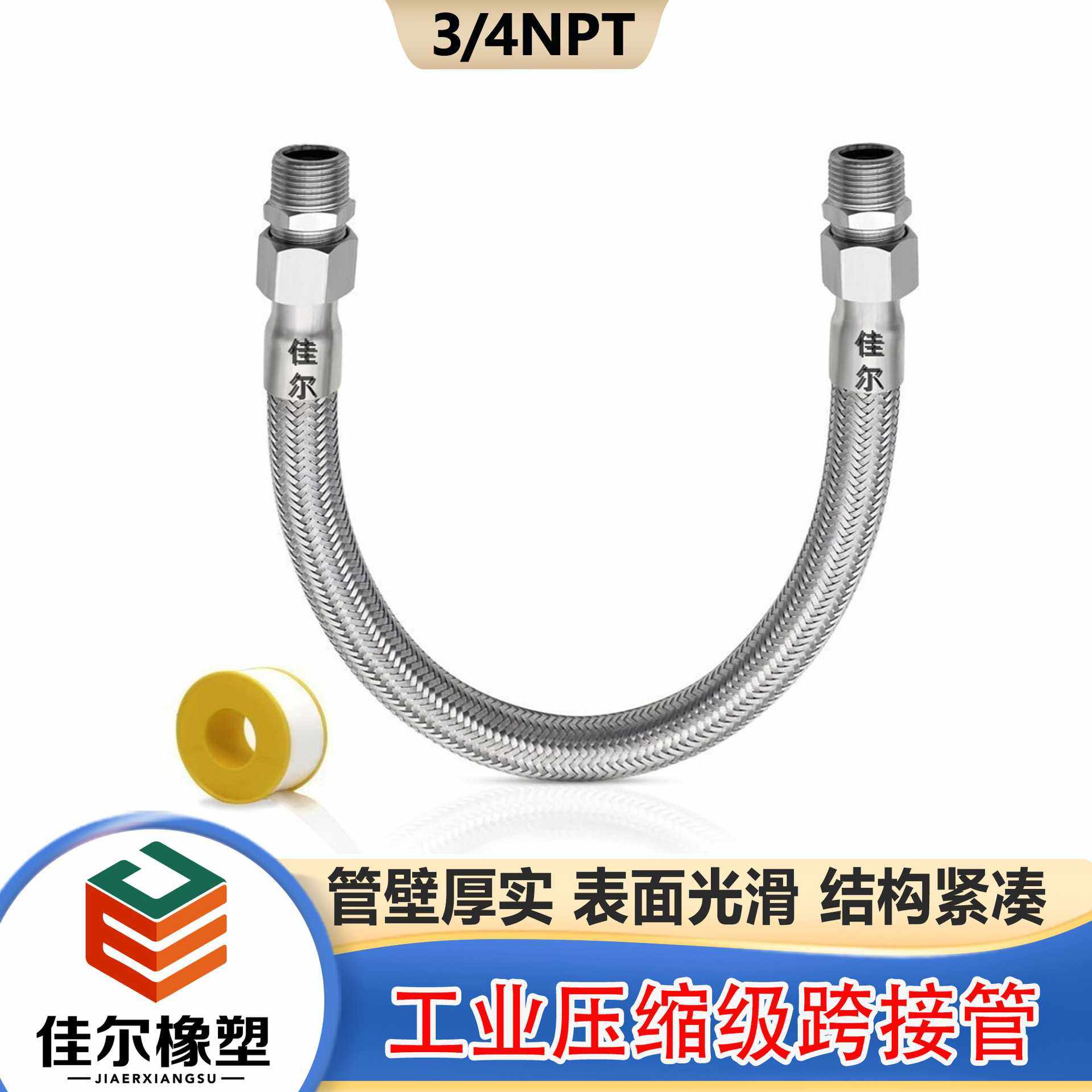 跨接管 3/4NPT 20英寸 压缩机器跨接软管 304不锈钢可旋转配件,基础建材,燃气管,淘宝优惠券,粉丝福利购,淘宝优惠卷