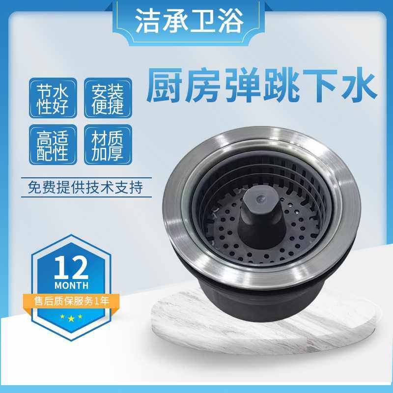 厨房弹跳下水厨房水槽过滤网洗菜盆漏水塞塞子配件洗菜盆排下水口,五金/工具,炉头,淘宝优惠券,粉丝福利购,淘宝优惠卷