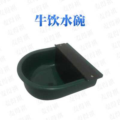 牛用饮水碗浮球式牛马狗猪羊纯全自动喝水碗Cow Waterer