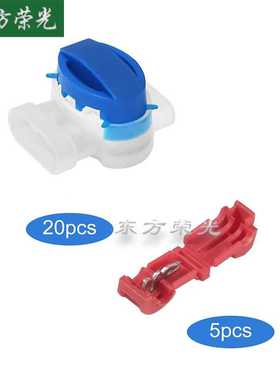 25pcs机器人割草机电缆配件T型免破主线分支接线夹314防水连接器