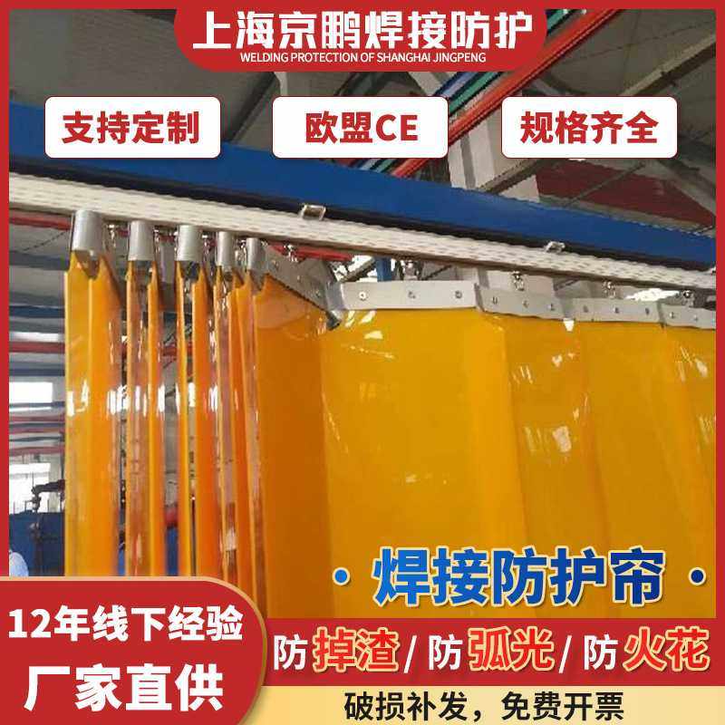 可移动防弧光软帘折叠可推拉式pvc门帘阻燃隔断电焊遮光帘挡光板,五金/工具,水质污染防治设备,淘宝优惠券,粉丝福利购,淘宝优惠卷