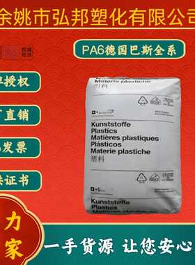 PA6德巴斯B3EG5耐磨3EG6高性能3UG7增强3WG5工程塑料颗粒尼龙