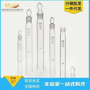 具塞石英比色管50ml耐高温平底带刻度具塞比色管实验室玻璃耗材