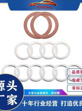 差速器维修垫片12件套1215710010 9043024003 90430A0003