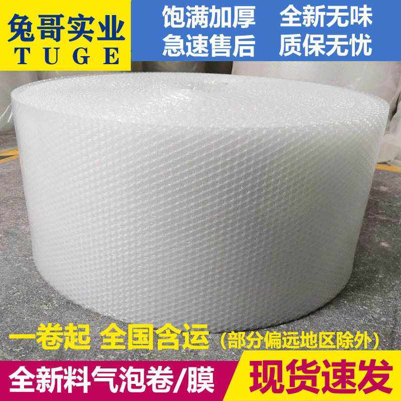 防震气泡膜加厚 全新料泡沫纸30 50cm快递打包气泡垫包装膜气泡卷,五金/工具,标识牌,淘宝优惠券,粉丝福利购,淘宝优惠卷