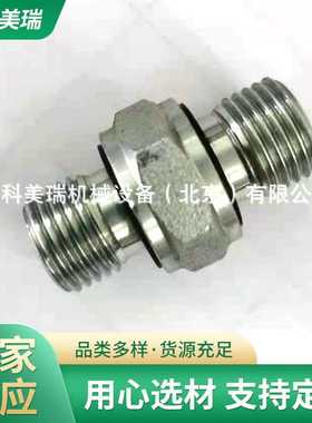 液压过渡接头 FB08HB08WD-CS 碳钢 镀锌 内锥组合垫密封 G1/2