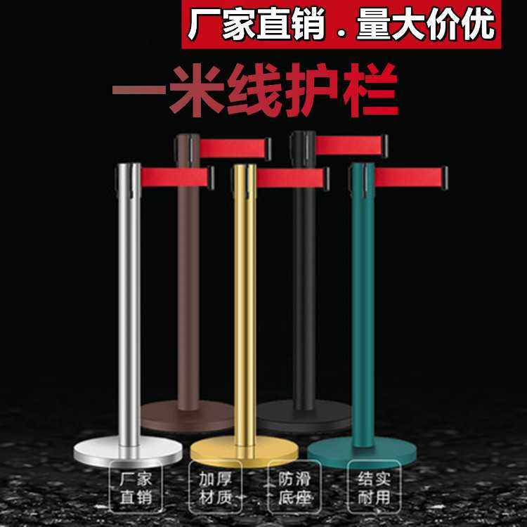 不锈钢一米线护栏 安全可移动隔离桩警戒线 伸缩隔离带礼宾柱,五金/工具,护栏/隔离栏,淘宝优惠券,粉丝福利购,淘宝优惠卷