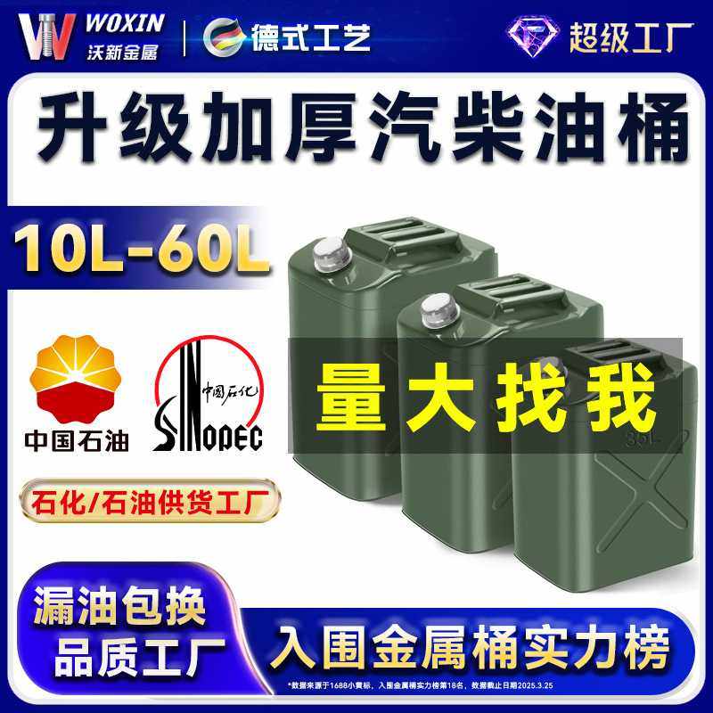 加厚方形汽油桶手提柴油壶农用加油桶金属铁油箱汽车存储备用,五金/工具,润滑设备及工具,淘宝优惠券,粉丝福利购,淘宝优惠卷