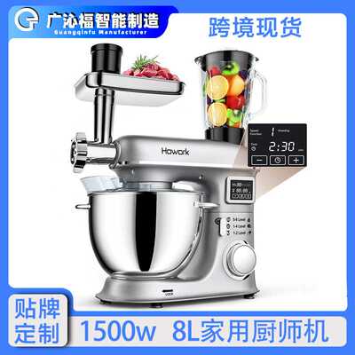 8L家用厨师机stand mixer多功能搅拌机 5in1 台式厨师机欧规