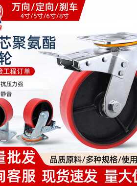 重型铁芯聚氨酯万向轮耐磨PU转向脚轮带刹车推车拖车板车轮子