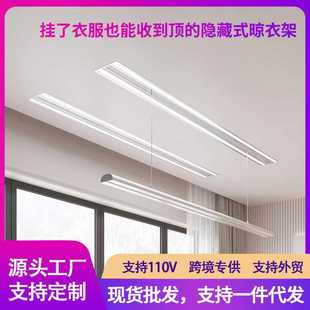 隐藏嵌入式电动晾衣架家用智能升降式晾衣杆阳台隐形式吊顶晾衣机