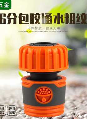 通水接头ABS橙色高级包胶6分快速通水接头水管水枪软管接供应