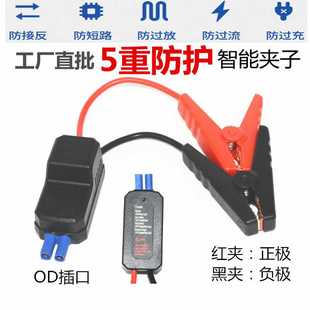 适用于汽车应急启动电源打火夹 继电器智能夹子500A多功能保护