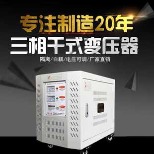 380V变220V200V1140V 200KVA200KW三相隔离变压器 SBK