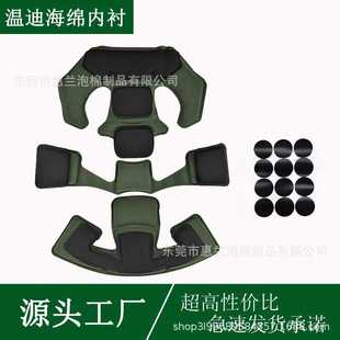 大量现货wendy温迪悬挂带内衬海绵垫 东莞 温蒂记忆海绵