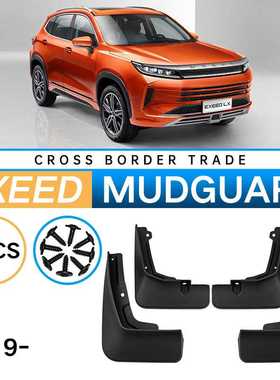适用于星途追风Exeed LX 2019-2023挡泥板汽车轮胎挡泥皮