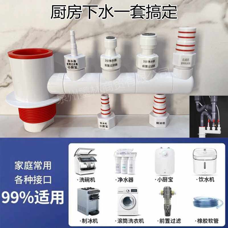 厨房下水管三通分水阀前置过滤净水器排水管水槽洗碗机多功能接头