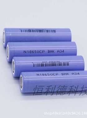 比克18650CP电动自行车储能消费类电子电池BAK3350mAh 3C放电