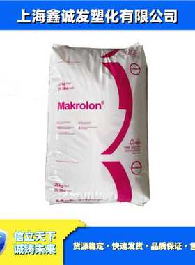 PC ET3113 ET3117 上海科思创 高粘度 可注塑 挤出 抗UV级 透明PC