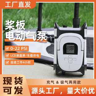 桨板充气泵打气筒车载12V便携电动泵橡皮艇冲锋舟浮台打气泵