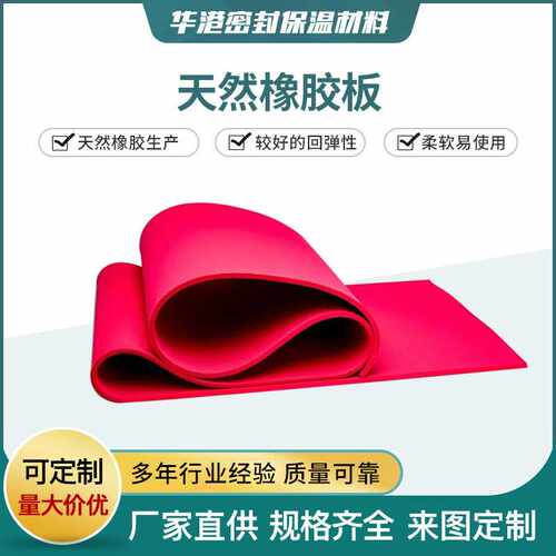供应现货耐磨橡胶板NR湿法液相橡胶低硬度高弹力同步带橡胶条
