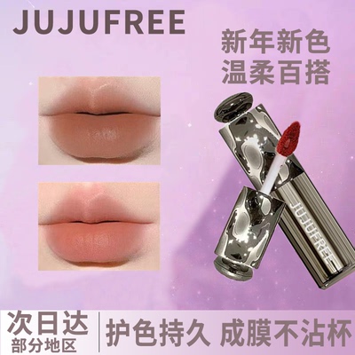 JUJUFREE唇泥平价哑光显白色号唇釉丝绒雾学生党美妆国货橘橘糕