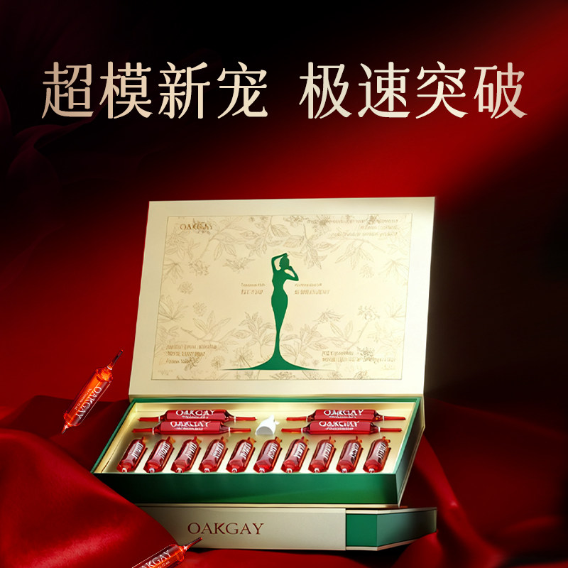 【臻享升级99.9】Oakgay羽衣甘蓝A4饮 顽固身材管理 男女通用