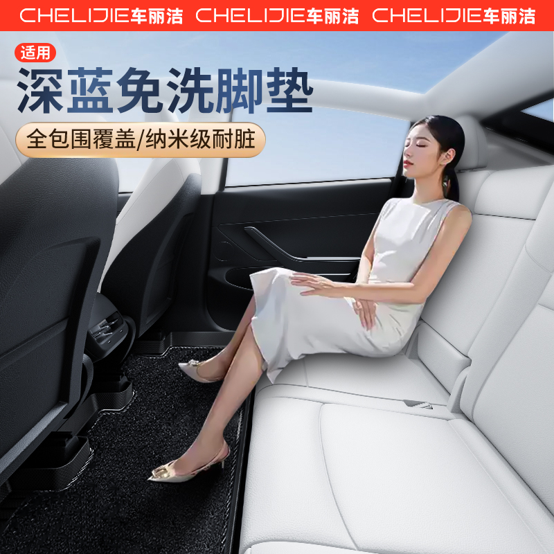 【深蓝原厂级】TPE全包围脚垫