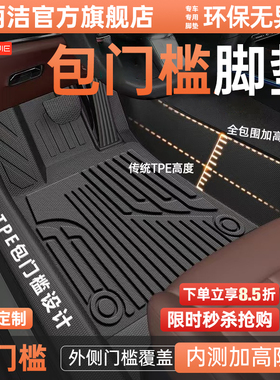 汽车包门槛TPE脚垫全包围丝圈车垫主驾驶上层地毯汽车专用定制